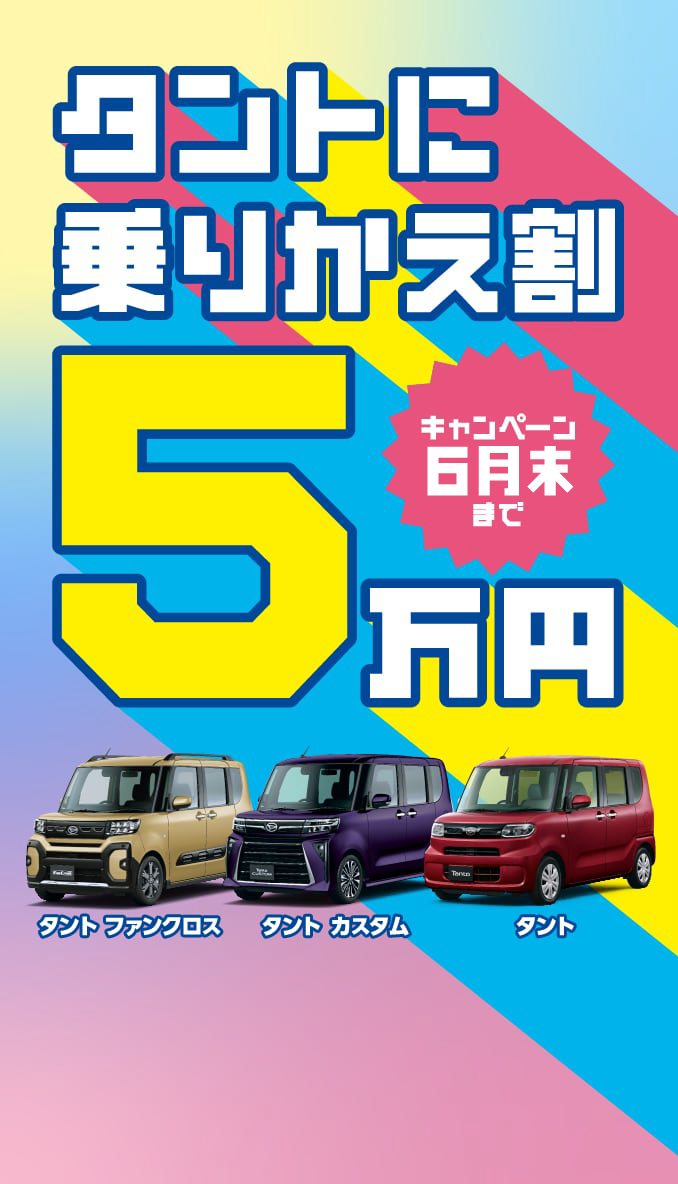 今月中限り22万から値下げ!!タント!!