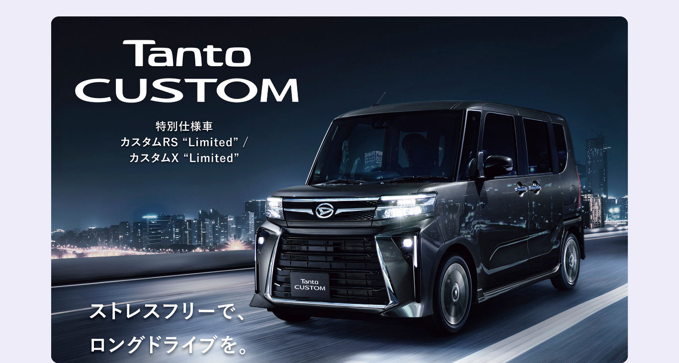 ダイハツ タントカスタム タント 新潟市 中古の中古車｜中古車探しはU 