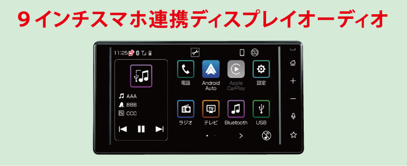 ダイハツ純正品 】9インチスマホ連携ディスプレイオーディオ（未使用に 