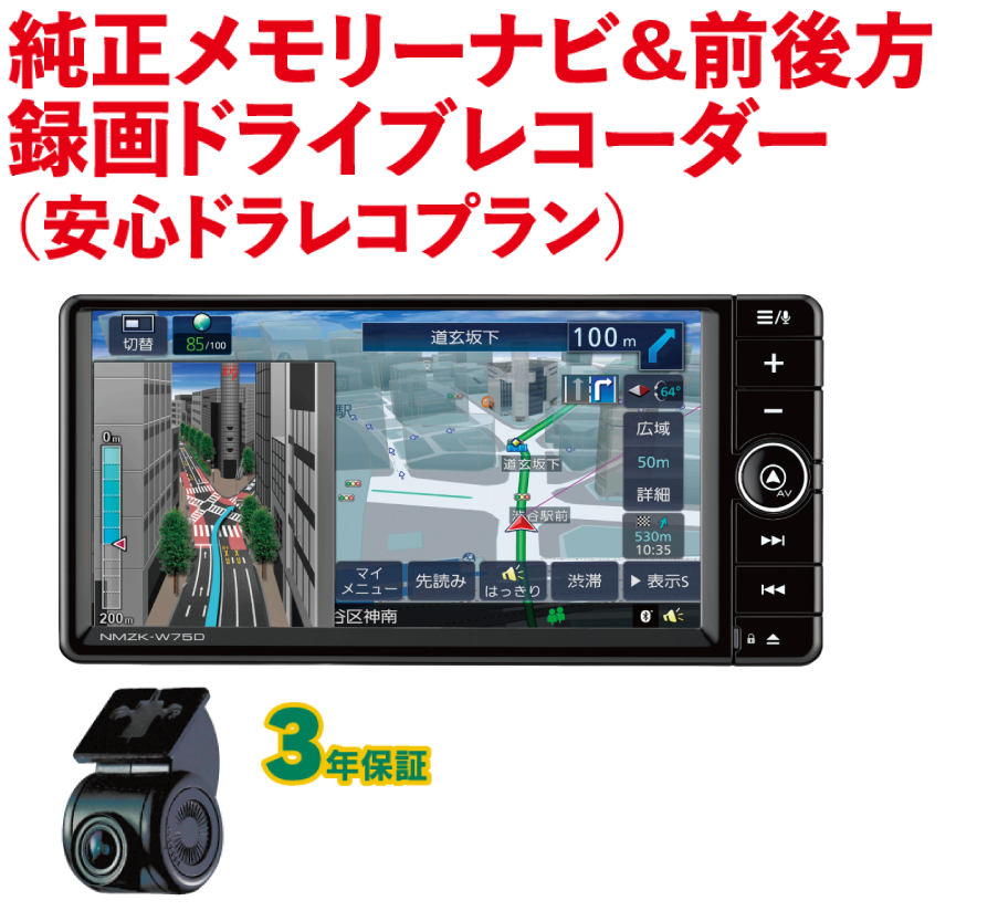 ナビ得セレクション+9インチディスプレイオーディオエディション 