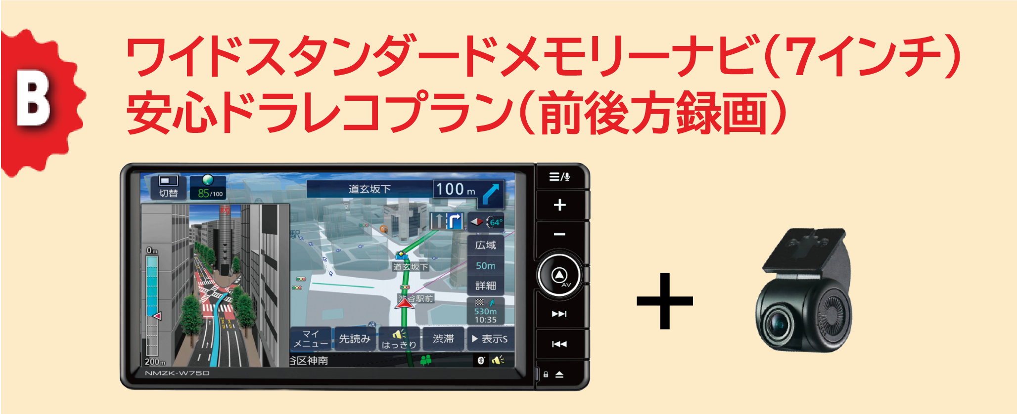 ナビ得セレクション+9インチディスプレイオーディオエディション 