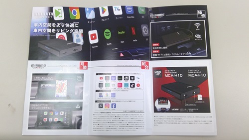 車内空間がリビングのように！？車で動画を楽しめる商品紹介です 
