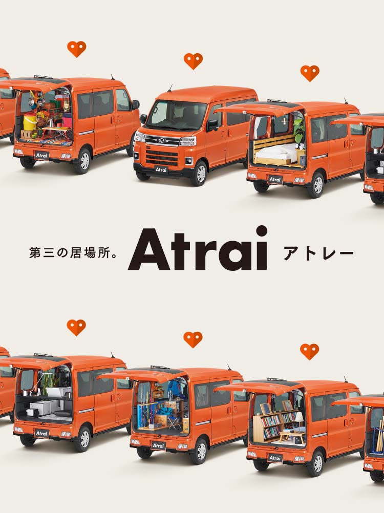 第三の居場所 アトレー誕生 株式会社新潟ダイハツモータース